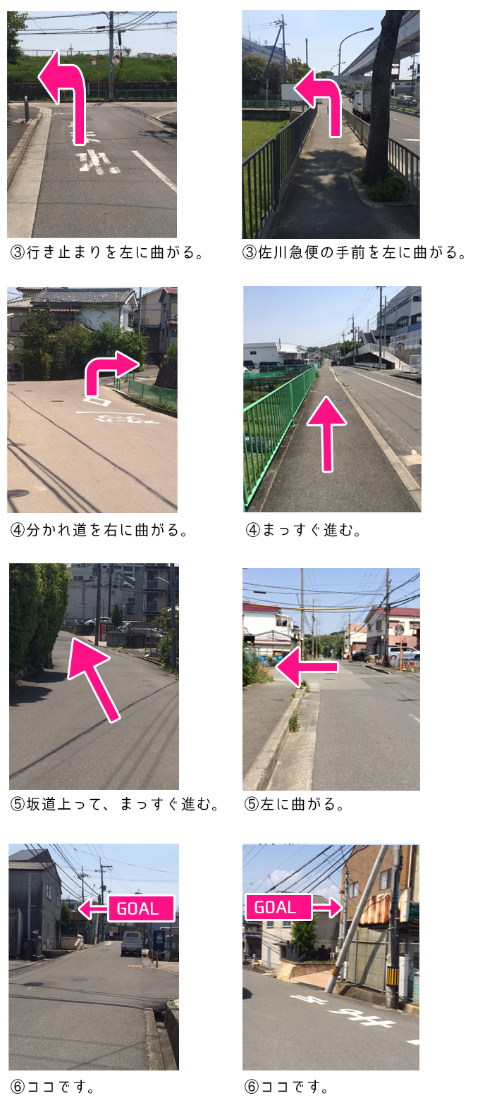 アンベリールへの行き方2