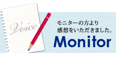 美ボディダイエットハウスアンベリールのモニターの声