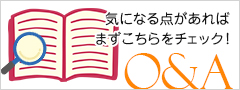 質問コーナー