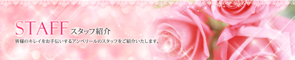 美ボディダイエットハウスEMBELLIR（アンベリール）のモニターの声